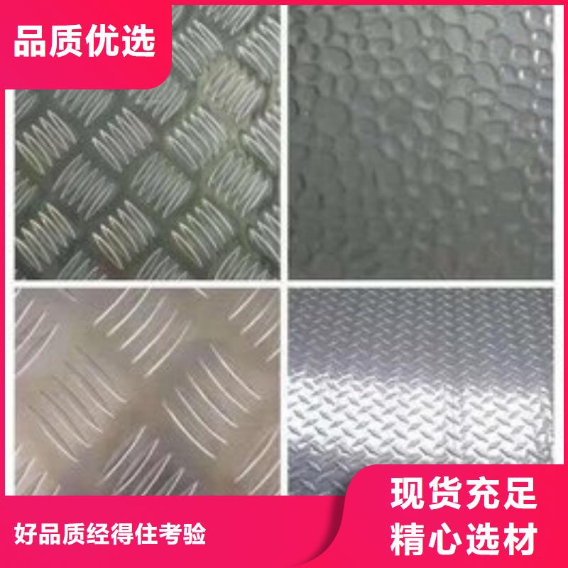 廣東鋁板生產(chǎn)廠家