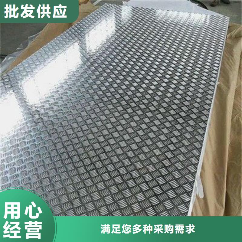 花纹铝板标准gb3277批发厂家价格优惠
