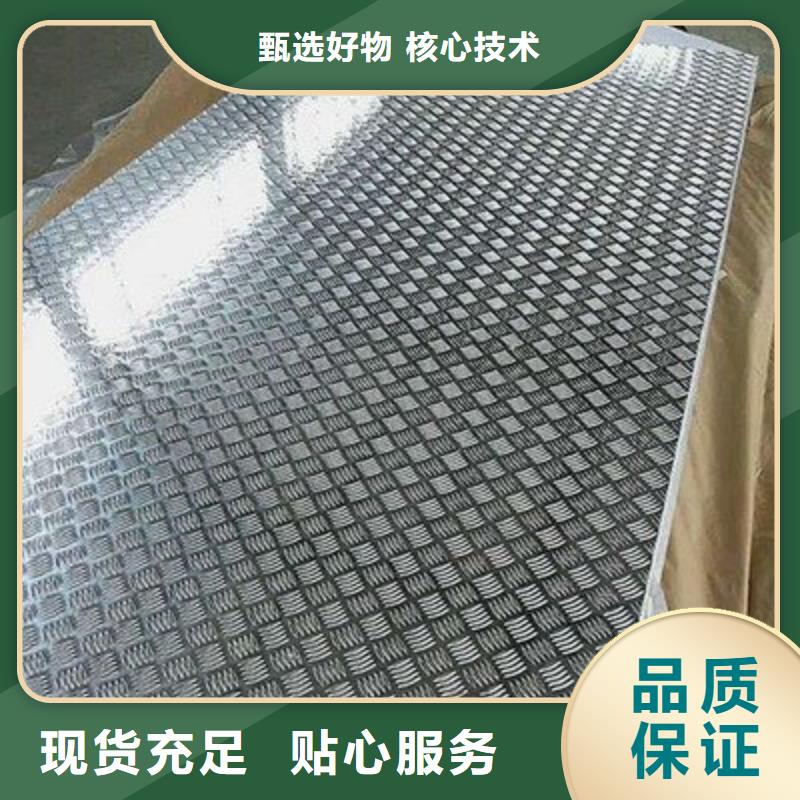 花紋鋁板規格尺寸表公司介紹