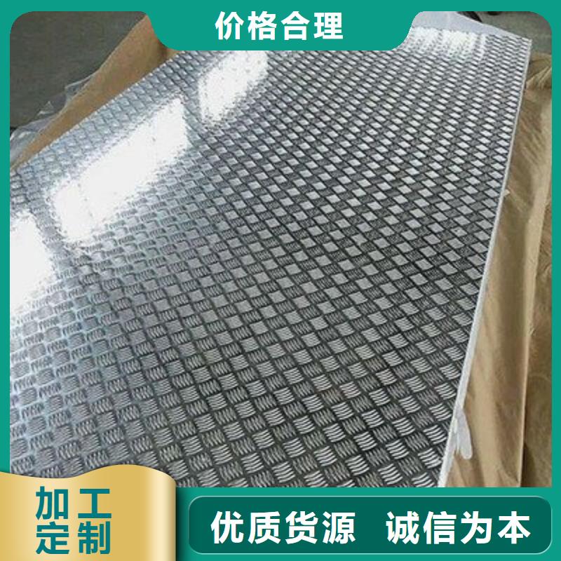 铝板多少价格