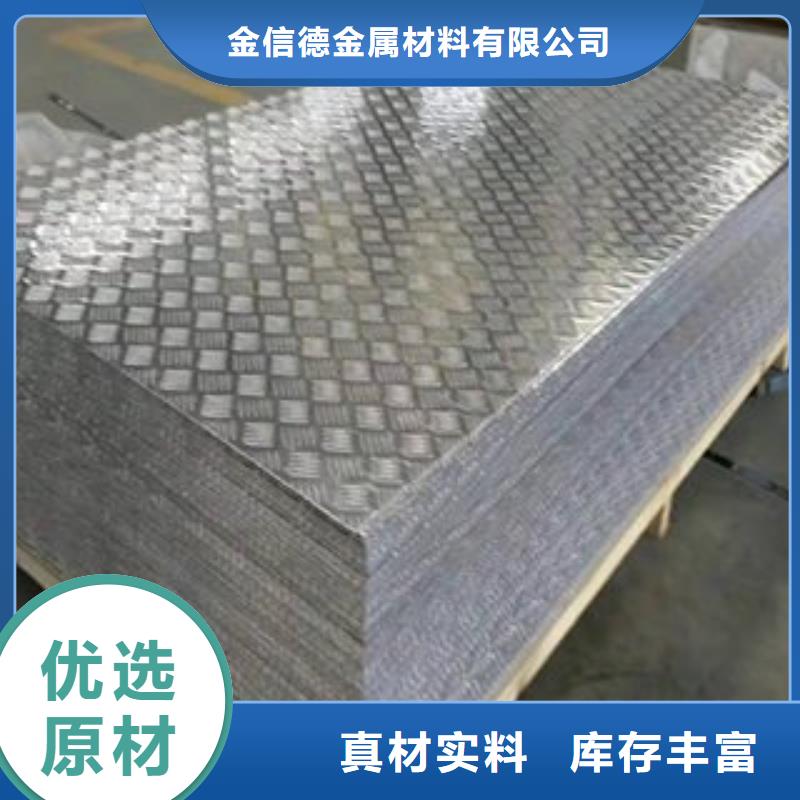 兴宾广东铝板厂家供应商
