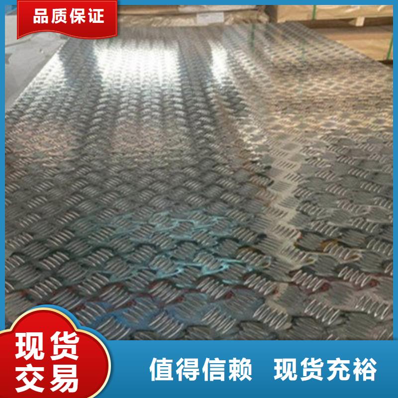 花纹铝板标准gb3277厂家现货价格