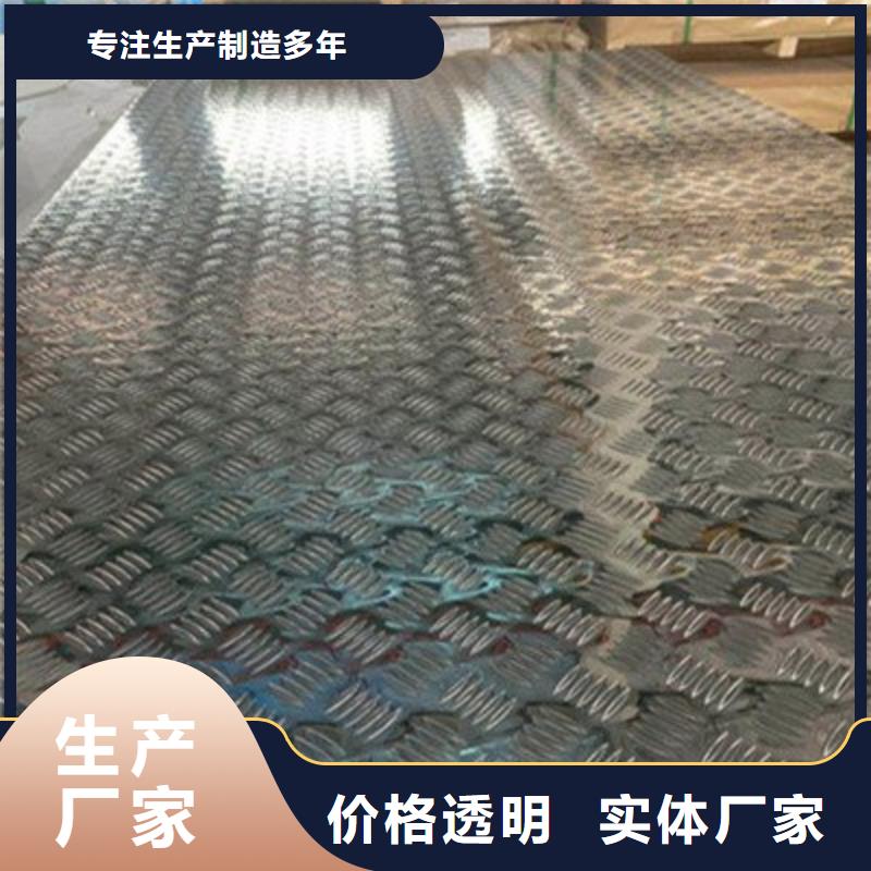 铝板价格多少钱一吨