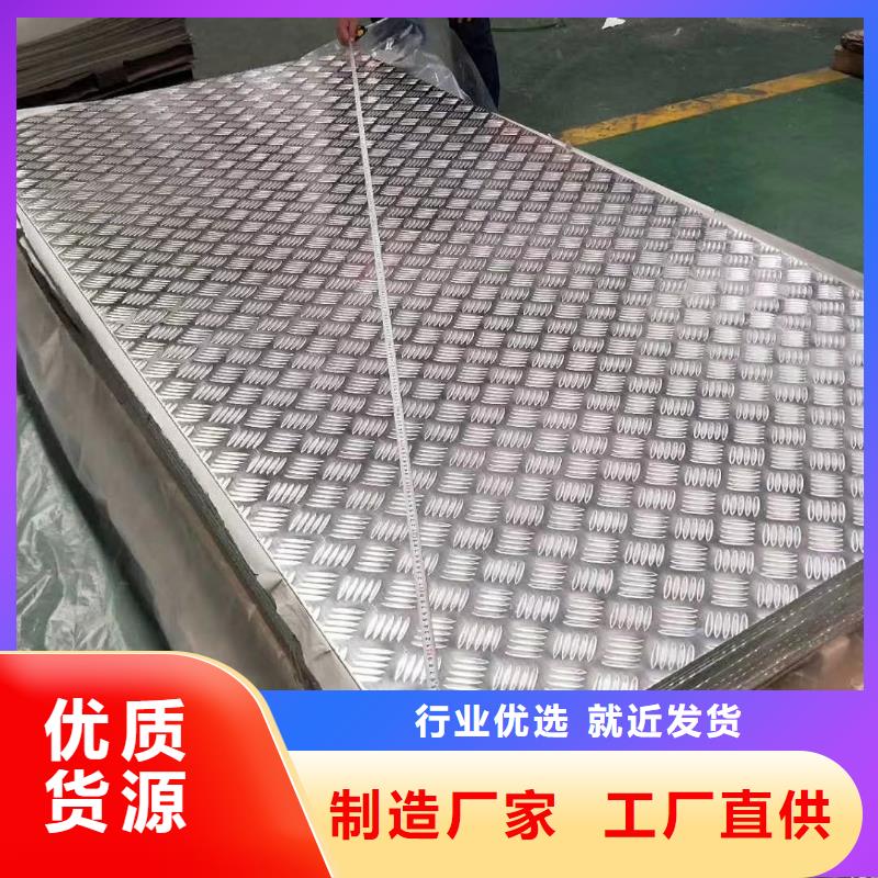 铝板价格多少钱一吨