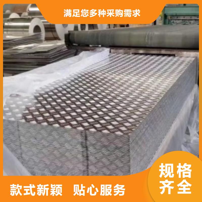 铝板厂家生产商