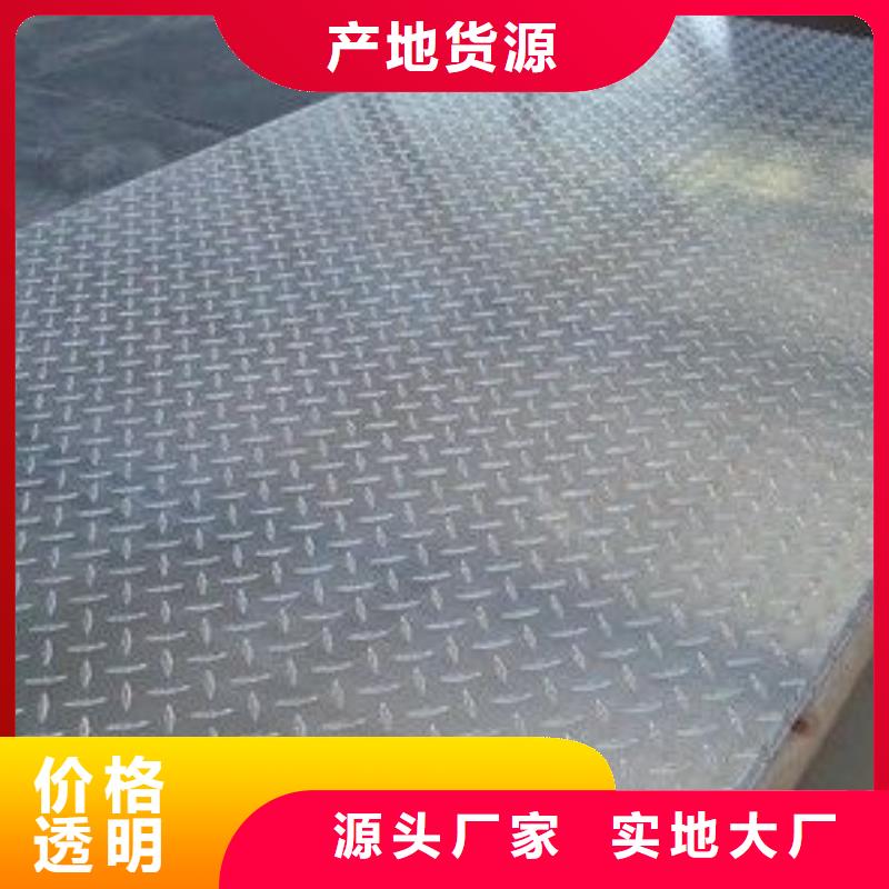 花纹铝板规格尺寸表值得信赖