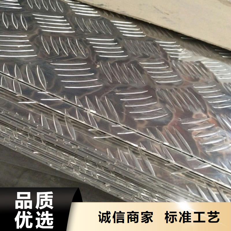 铝板铝材