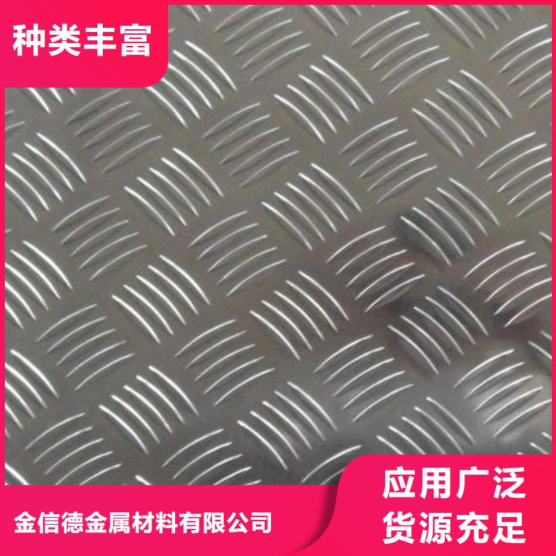 铝板的价格是多少
