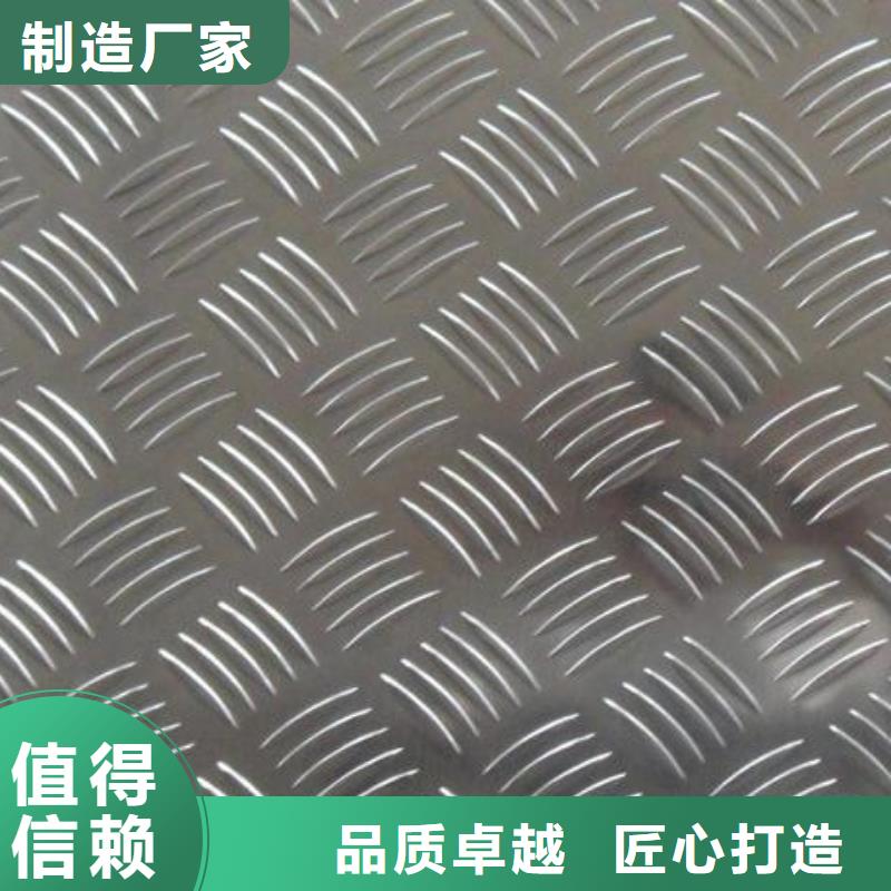 銷售花紋鋁板重量計(jì)算公式_誠信廠家