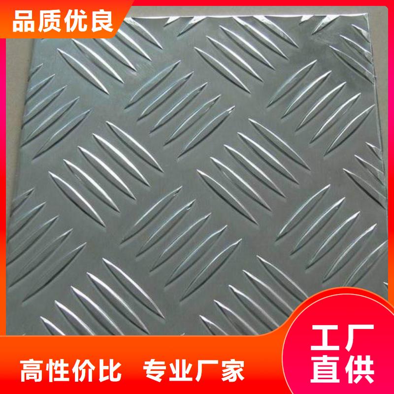 优质铝材