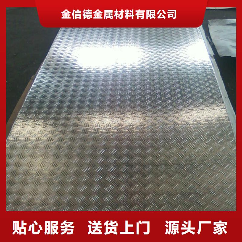 斗门镇铝板经销商