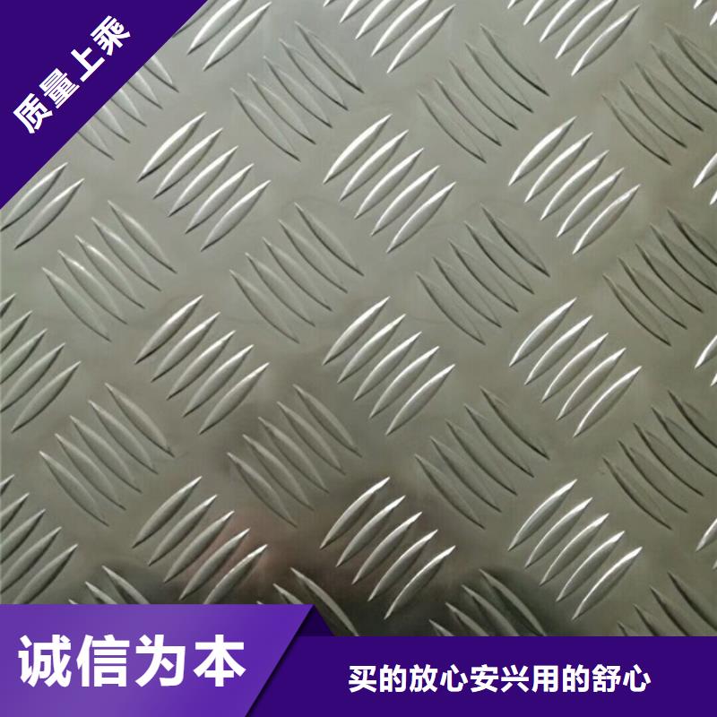 质量优的花纹铝板重量计算公式供应商