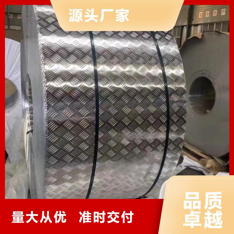 花纹铝板标准gb3277批发厂家价格优惠