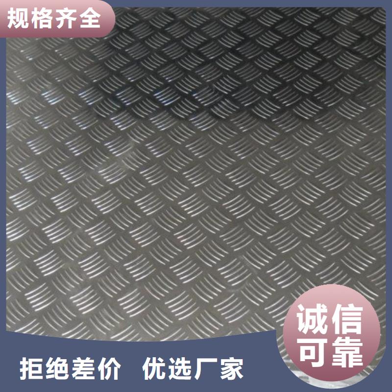 花纹铝板重量计算公式特殊规格可定做
