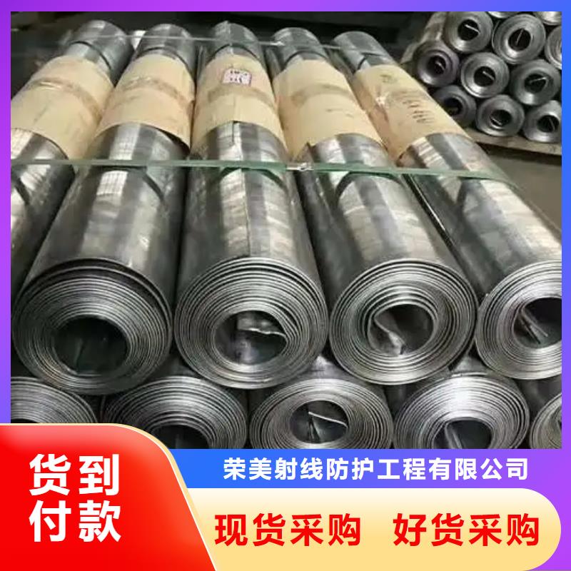 
射线防护铅板
厂家现货直发