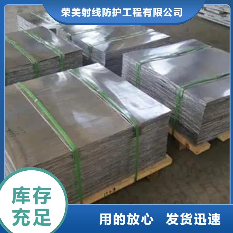 防辐射铅板大品牌品质优
