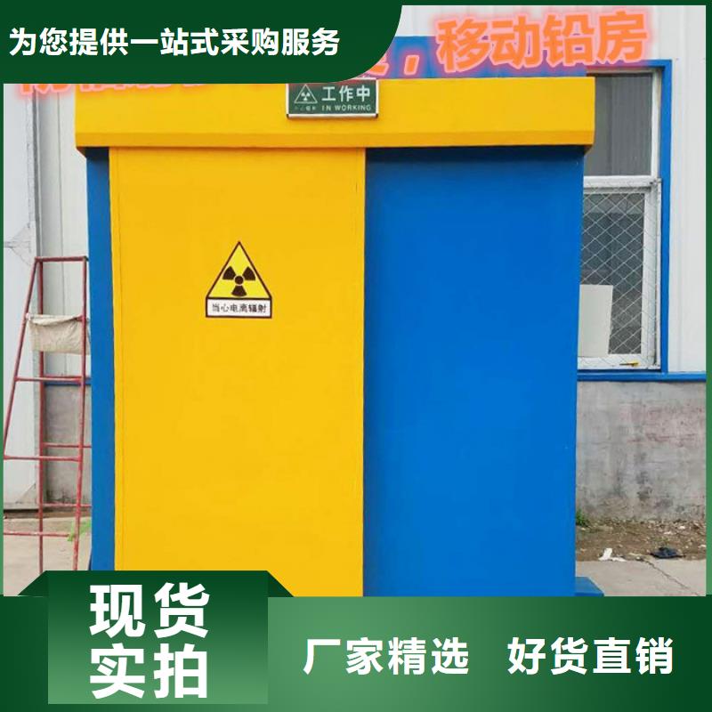 質(zhì)量優(yōu)的防輻射鉛房供應(yīng)商