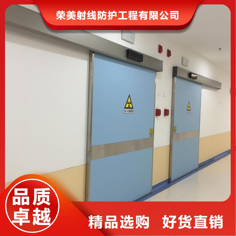 

醫用防護鉛門
-

醫用防護鉛門
質量好