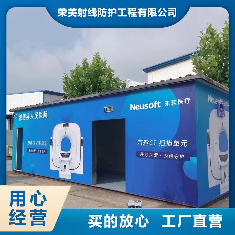 体检中心防辐射施工制造