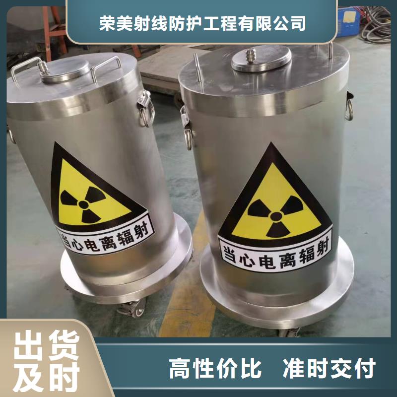 
防輻射工程-榮美射線防護(hù)工程有限公司