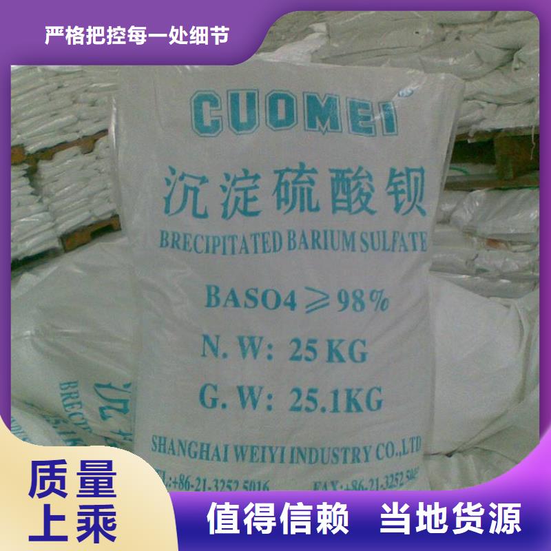 硫酸鋇砂防輻射價格含運費