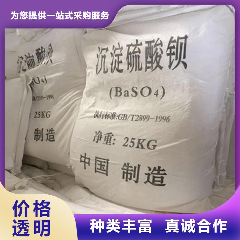 规格齐全的防辐射硫酸钡砂批发商