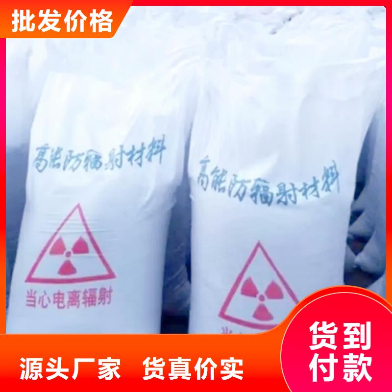 硫酸鋇砂防輻射-熱銷