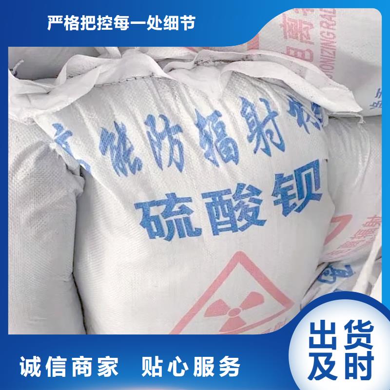防辐射硫酸钡砂价格实在