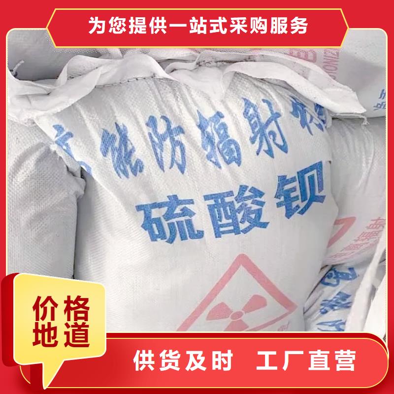 優(yōu)惠的防輻射硫酸鋇砂批發(fā)商