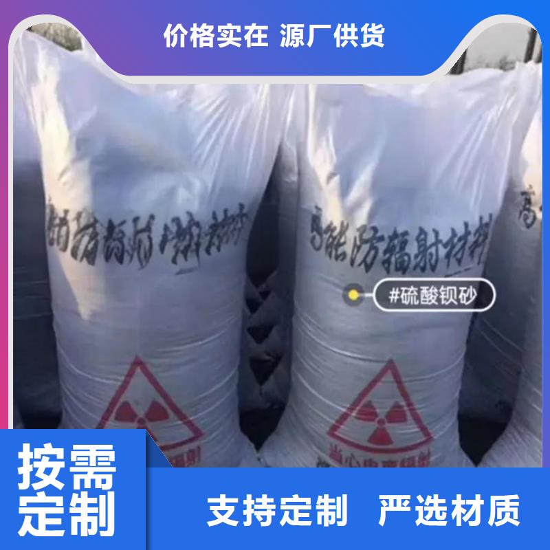 为您提供硫酸钡砂防辐射厂家