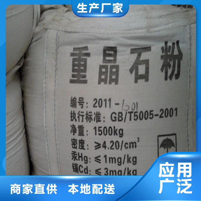 医用硫酸钡砂工艺先进