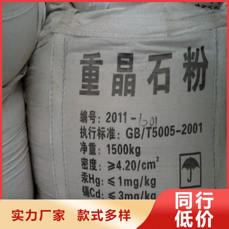 耐温硫酸钡沙
质检合格