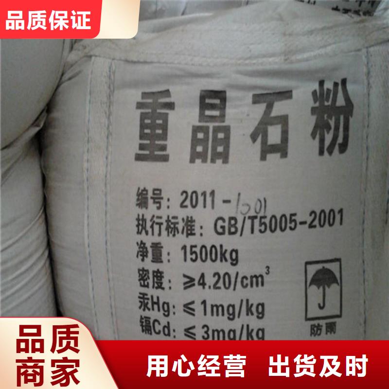 硫酸钡砂防辐射质量好