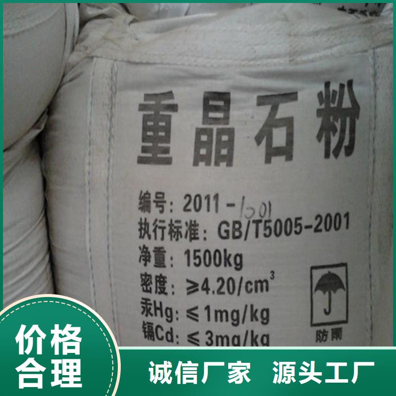 硫酸钡砂防辐射专业供应商