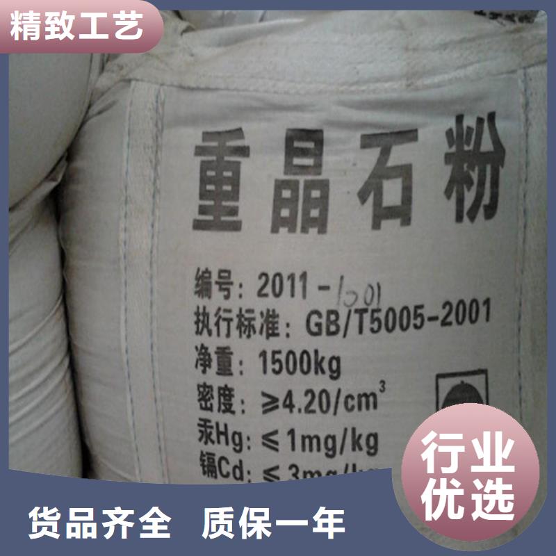 防辐射硫酸钡砂-欢迎询价