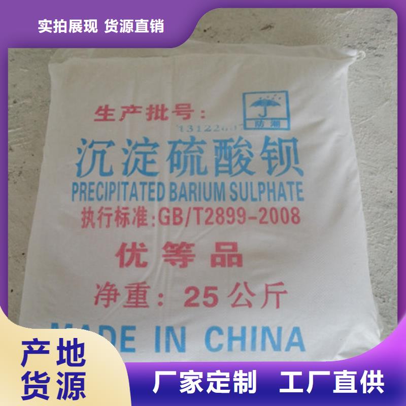 耐温硫酸钡厂家-价格低