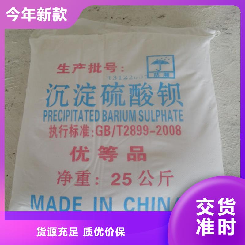 生产沉淀硫酸钡的基地