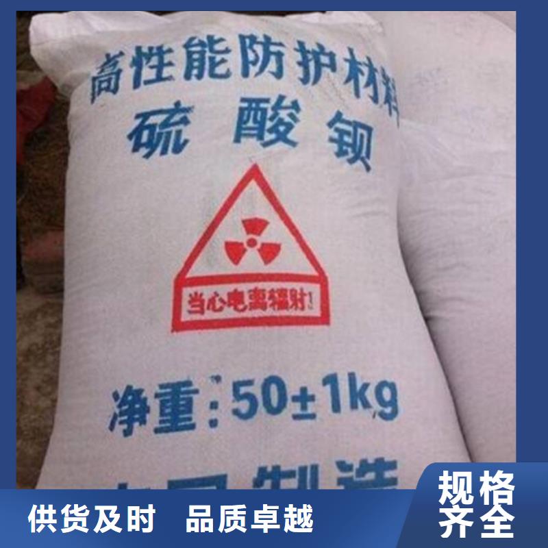 硫酸钡砂防辐射_硫酸钡砂防辐射厂家