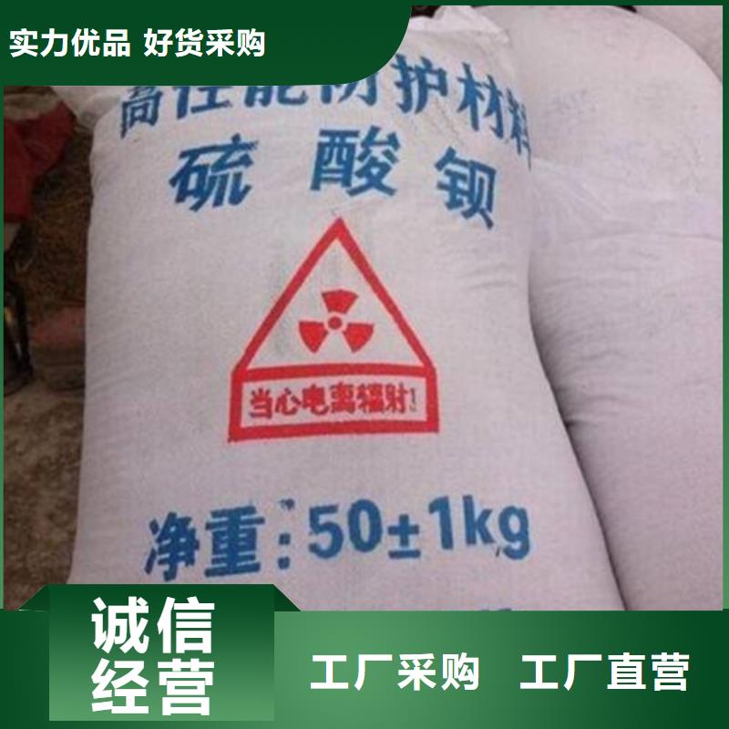 为您提供硫酸钡砂防辐射厂家