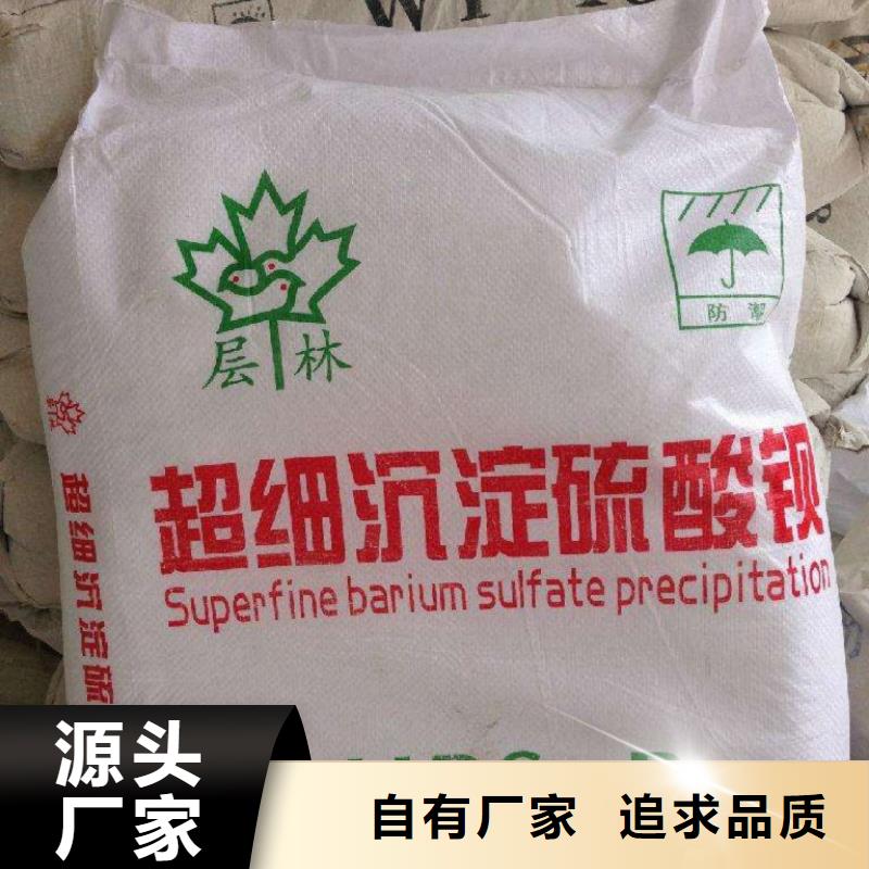 硫酸钡砂生产厂家欢迎致电