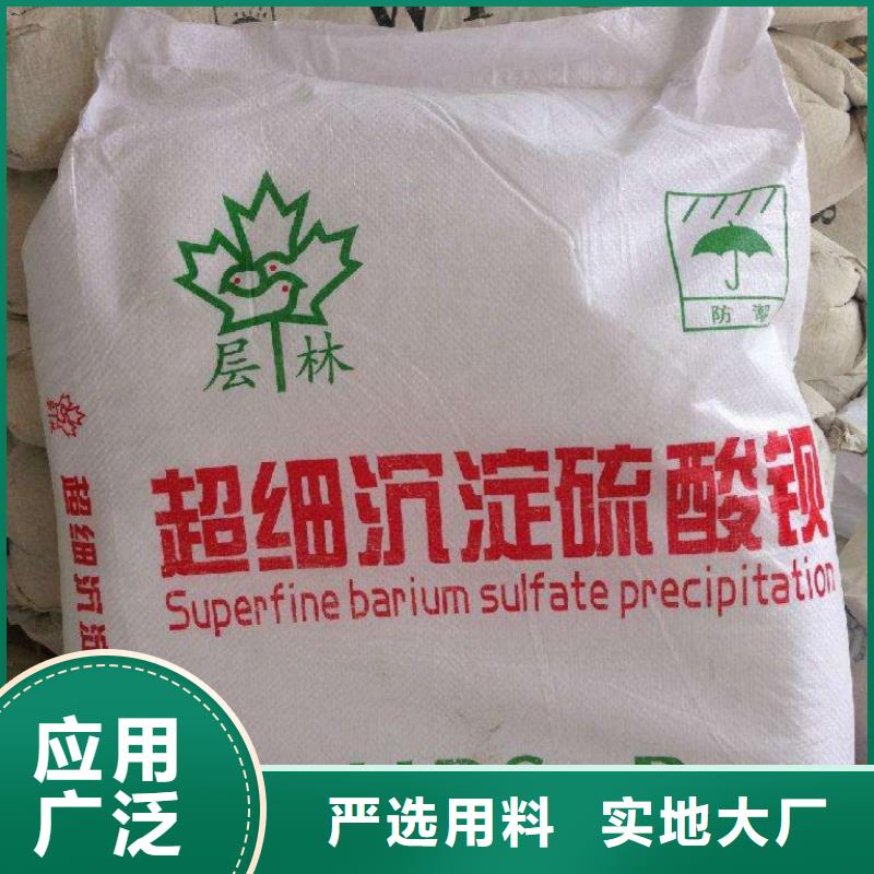 
納米硫酸鋇沙
廠家-現貨充足