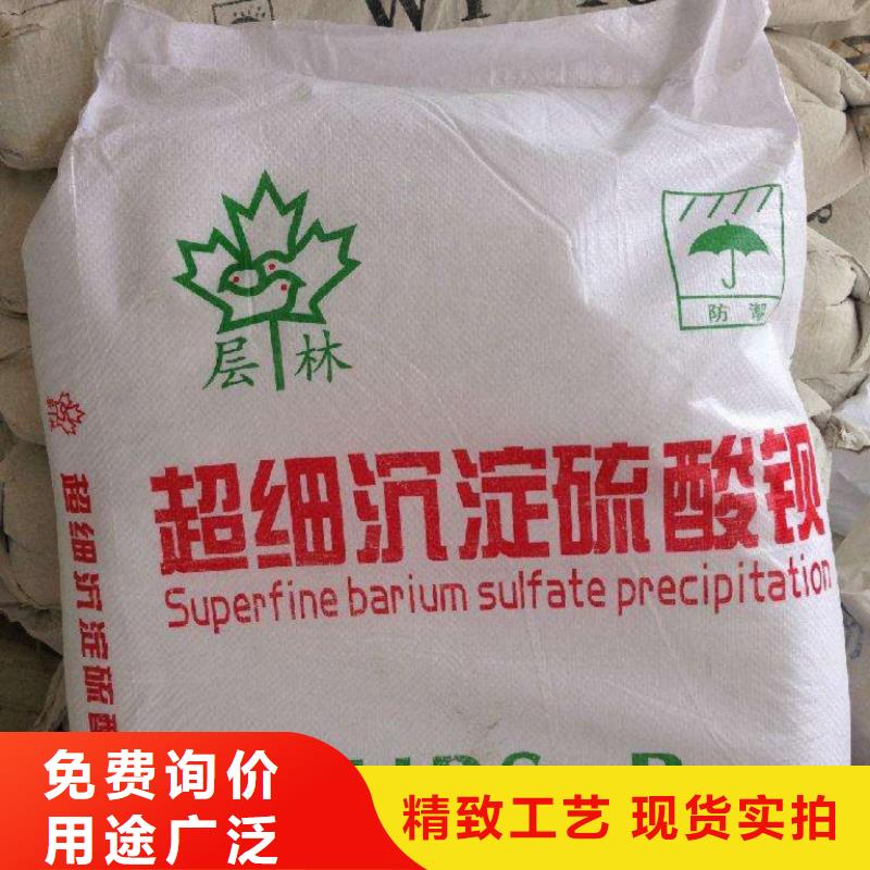 防辐射硫酸钡砂-欢迎询价