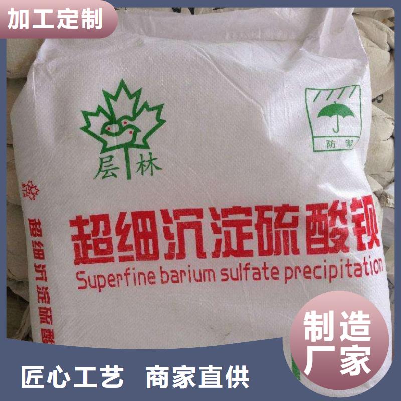 
公基硫酸钡
产品质量过关