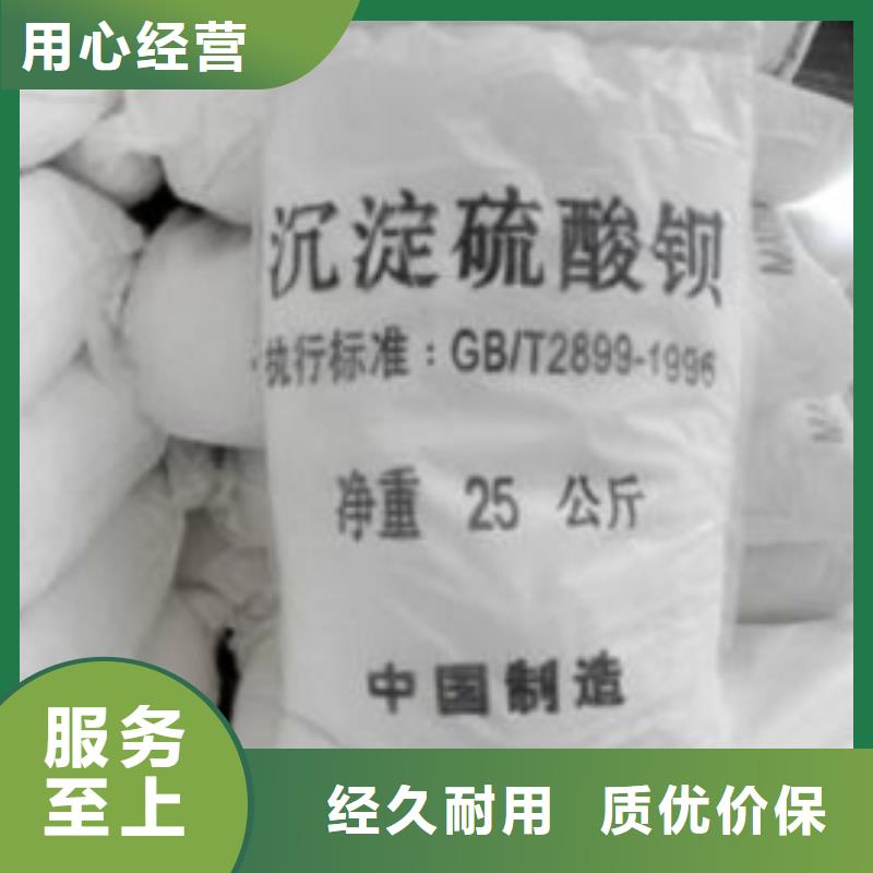 硫酸钡厂厂家质量有保障
