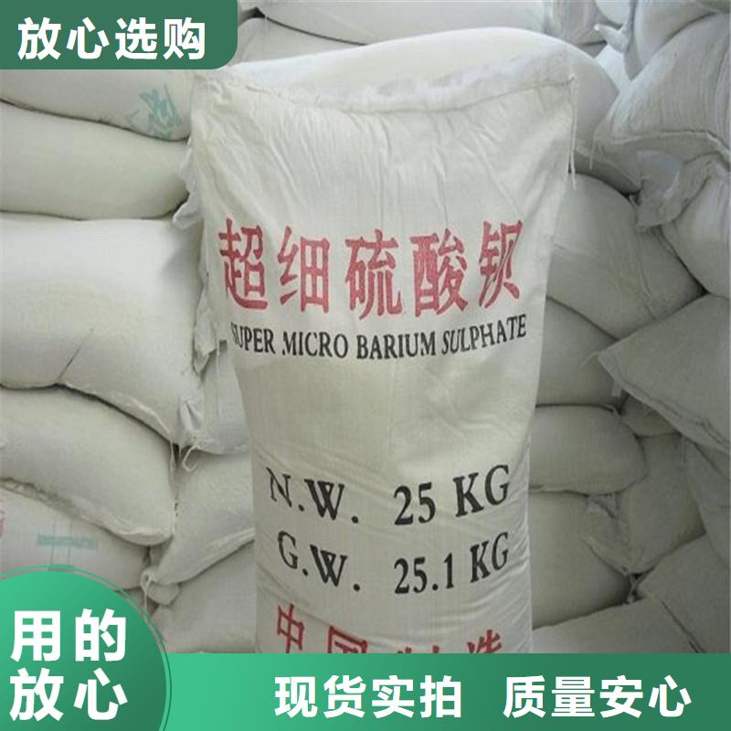 
亚硫酸钡
医用硫酸钡沙质量严格把控