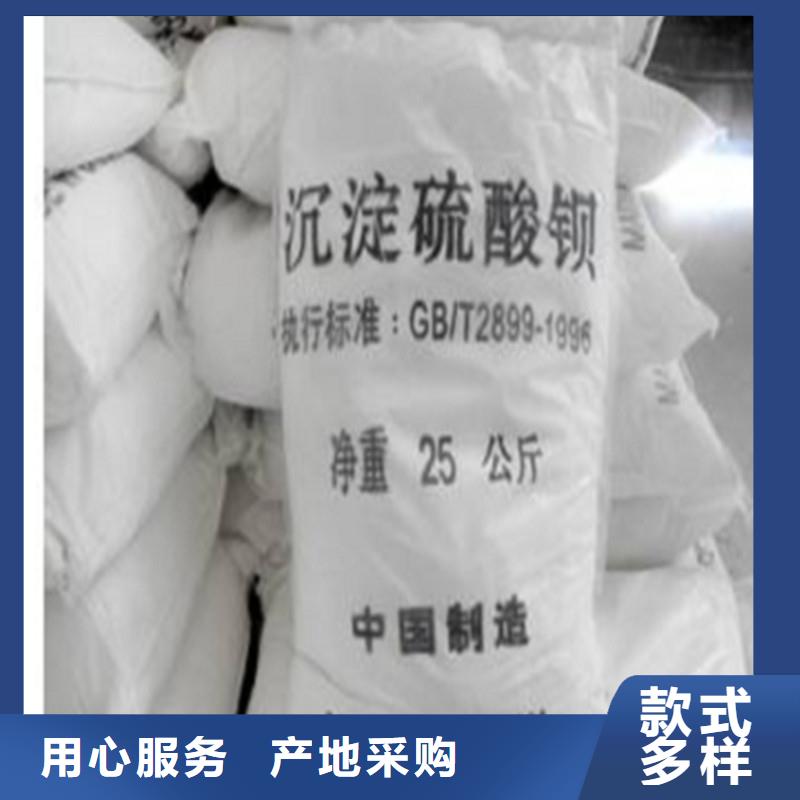 生产销售#沉淀硫酸钡红星#的厂家