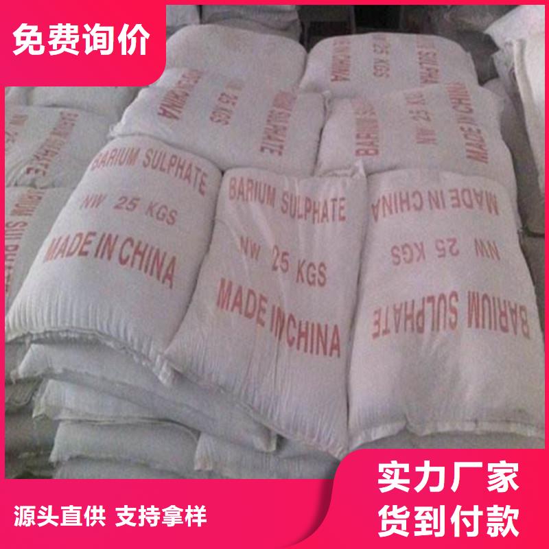 批发防辐射硫酸钡砂的销售厂家