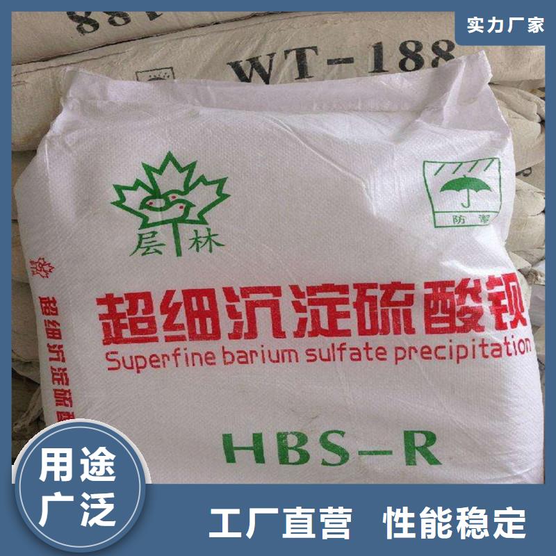 防辐射硫酸钡砂-欢迎询价
