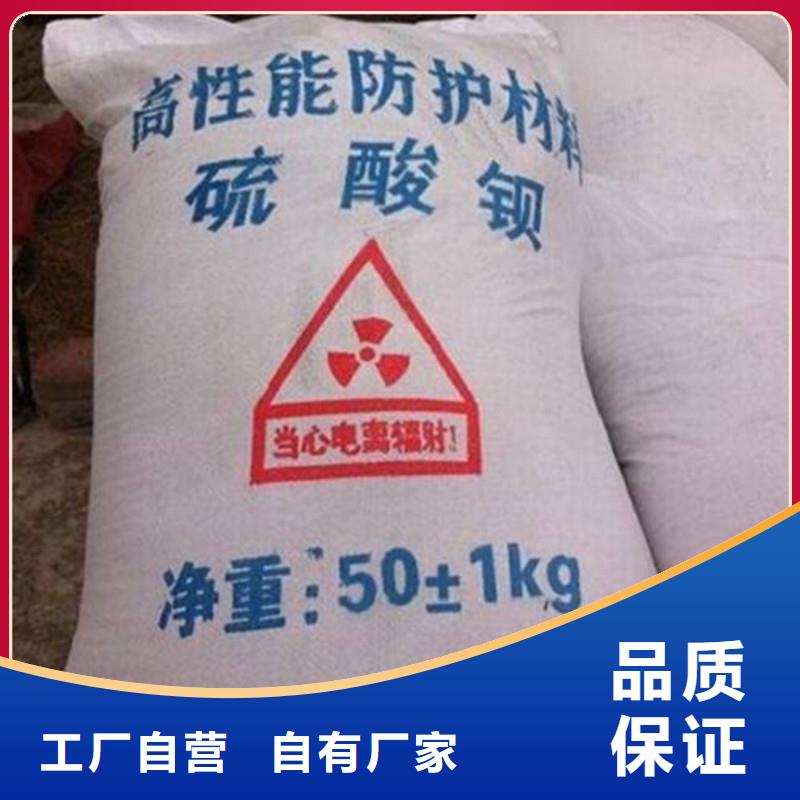 
公基硫酸钡
产品质量过关