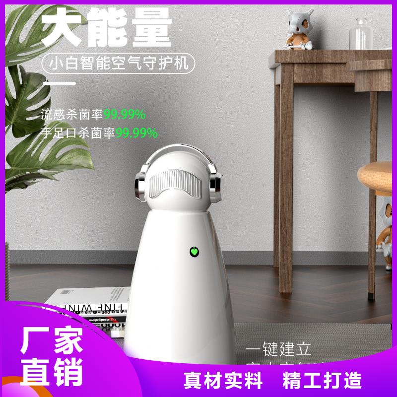 小白祛味王空气消毒机供应优选好材铸造好品质